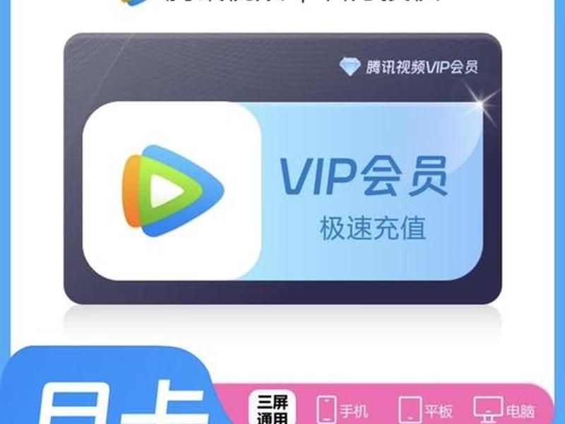 vip影视怎么用 vip影视会员卡怎么用 vip影视怎么用 vip影视会员卡怎么用