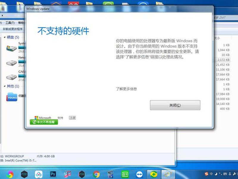 win7怎么下网页(win7网页下载不了文件怎么办) win7怎么下网页(win7网页下载不了文件怎么办)