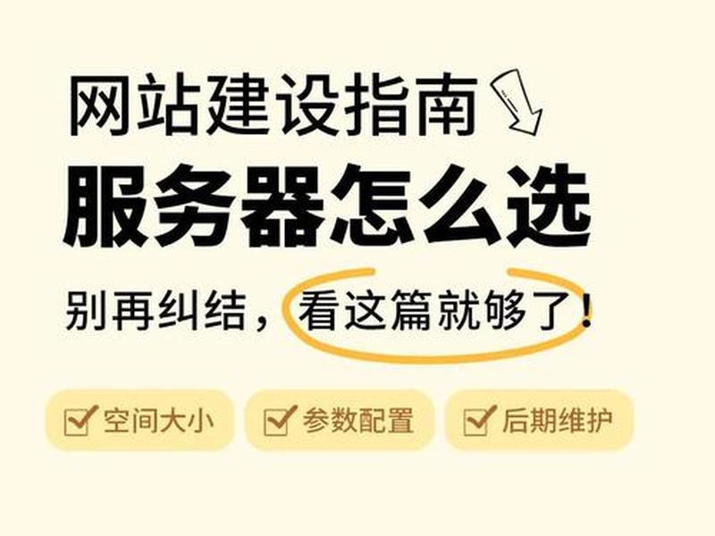 建站教程视频版 建站教程视频版下载