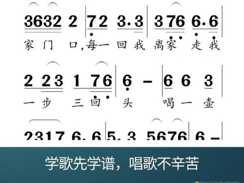 从零开始学简谱赵一民；《从零开始学简谱》上海音乐学院出版社