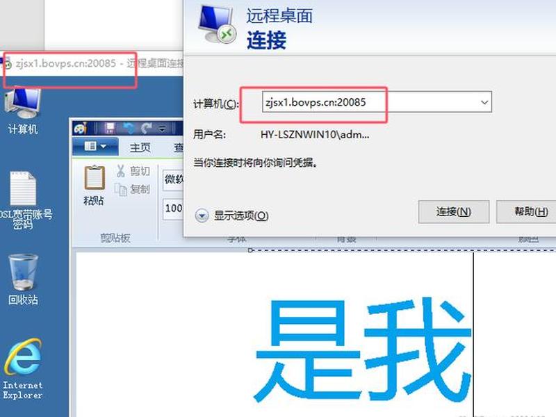 vps远程桌面连接 vps远程桌面连接超级vps管理器 vps远程桌面连接 vps远程桌面连接超级vps管理器