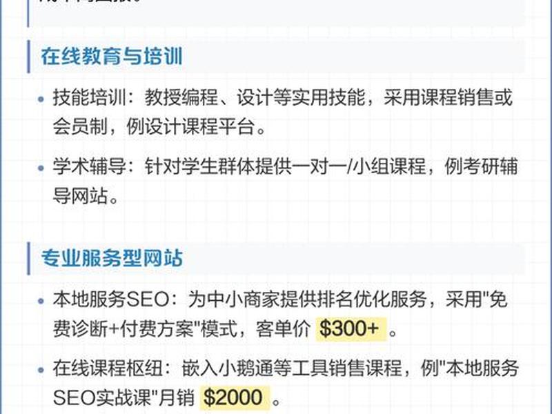 建站盈利变现技巧 - 建站盈利变现技巧分析