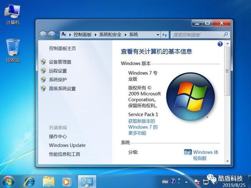 win 7激活工具，暴风win7激活工具