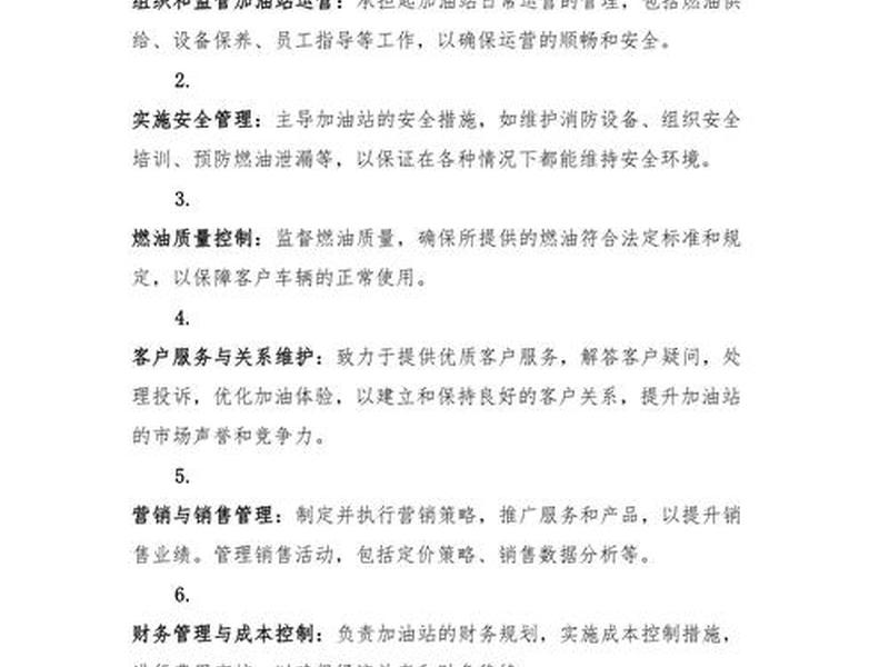 村建站站长,村建站站长职责 村建站站长,村建站站长职责