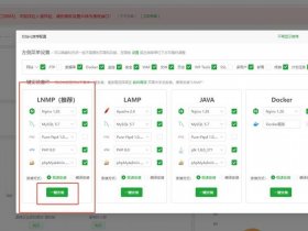 宝塔linux搭建网站教程 宝塔linux搭建网站教程视频