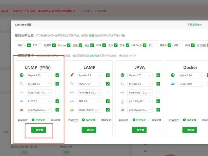 宝塔linux搭建网站教程 宝塔linux搭建网站教程视频 宝塔linux搭建网站教程 宝塔linux搭建网站教程视频