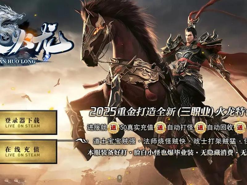 传奇开服网站官网;传奇开服网站官网首页 传奇开服网站官网;传奇开服网站官网首页