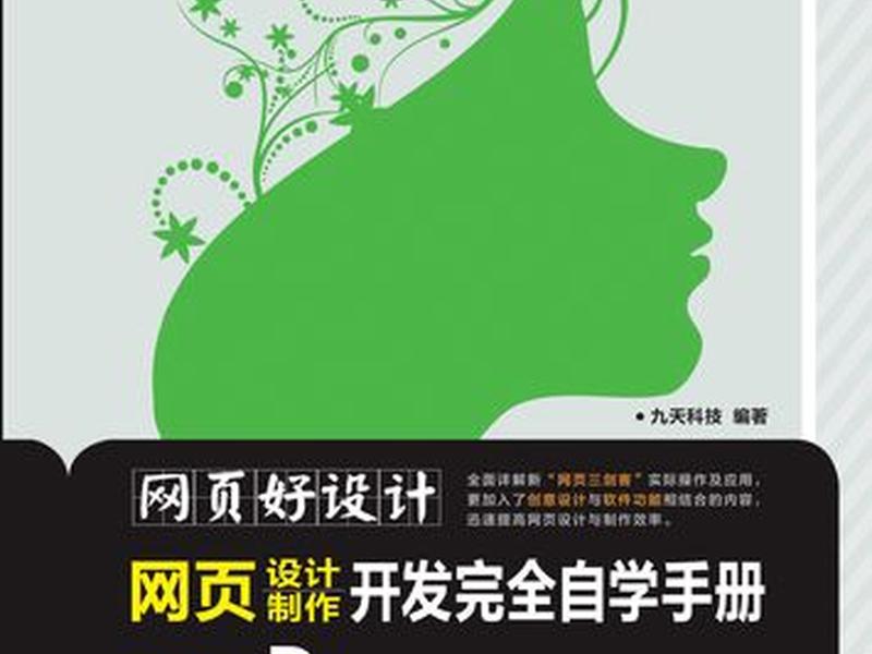 dreamwaver建站教程(dreamviewer 教程) dreamwaver建站教程(dreamviewer 教程)