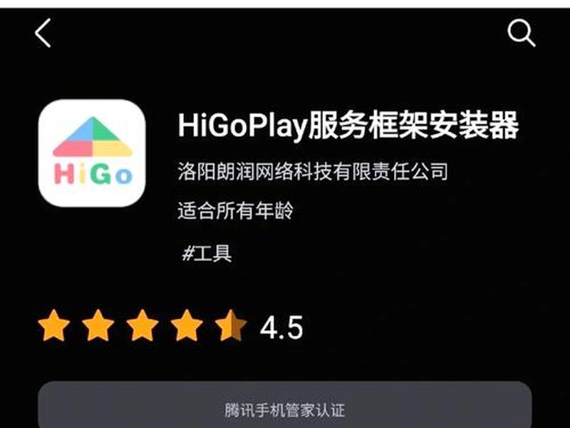 googleplay服务框架下载；googleplay服务框架下载安装