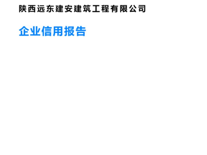 建安云下载;建设云客户端下载 建安云下载;建设云客户端下载