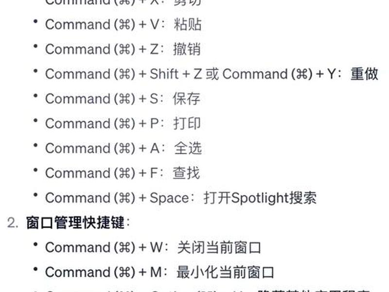 mac剪切快捷键 macpro剪切快捷键 mac剪切快捷键 macpro剪切快捷键