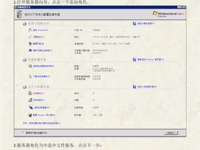 2008服务器怎么添加用户(2008服务器怎么添加用户名) 2008服务器怎么添加用户(2008服务器怎么添加用户名)
