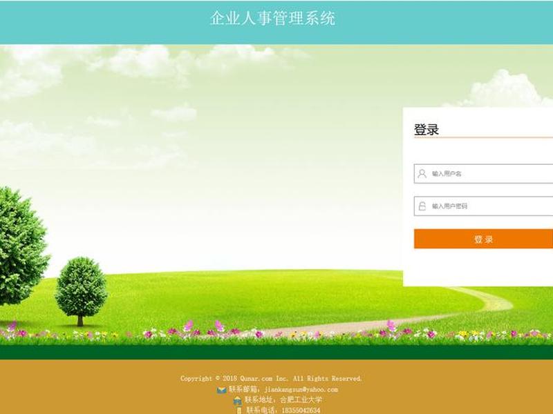 div制作登录界面；divcss登录界面代码