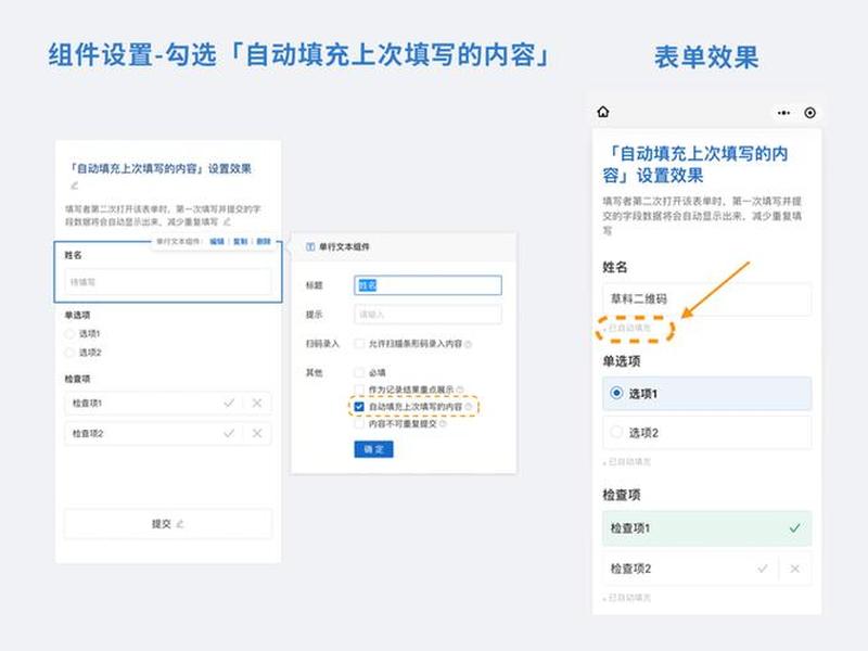 js自动填充信息 - js自动填充信息内容 js自动填充信息 - js自动填充信息内容