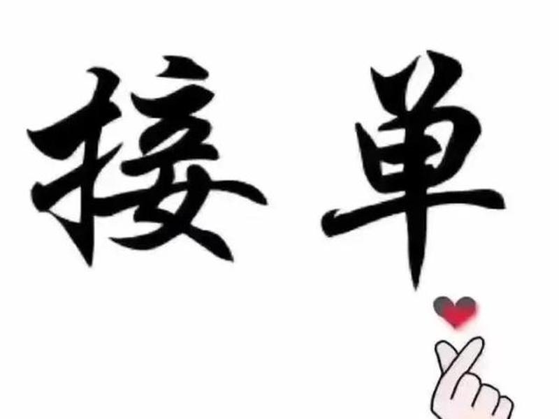 解放号接单平台 解放号接单平台官网 解放号接单平台 解放号接单平台官网