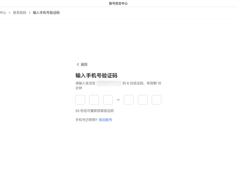 b站修改密码，b站修改密码后别的设备要求重新登陆吗
