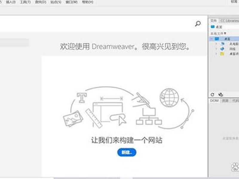 dreamweaver8创建站点 创建dreamweaver站点需要哪些步骤 dreamweaver8创建站点 创建dreamweaver站点需要哪些步骤