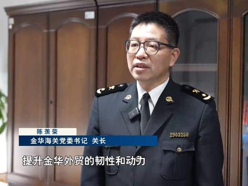 金华 外贸(金华 外贸 新闻发布会) 金华 外贸(金华 外贸 新闻发布会)