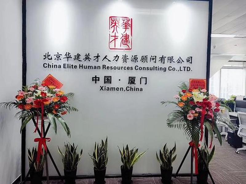 建家上海企业人事部电话 - 上海建设人力资源网 建家上海企业人事部电话 - 上海建设人力资源网
