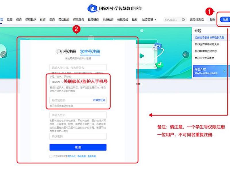 教育网站界面；教育网站界面图片