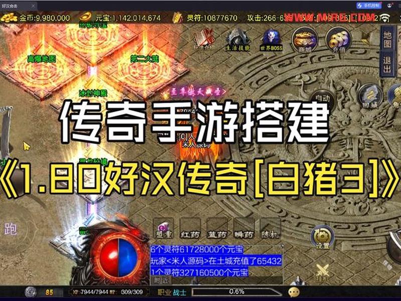 传奇网站搭建多少钱一套；传奇网站搭建多少钱一套啊
