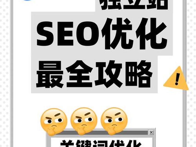 seo教程入门教程 - seo入门教程视频 seo教程入门教程 - seo入门教程视频