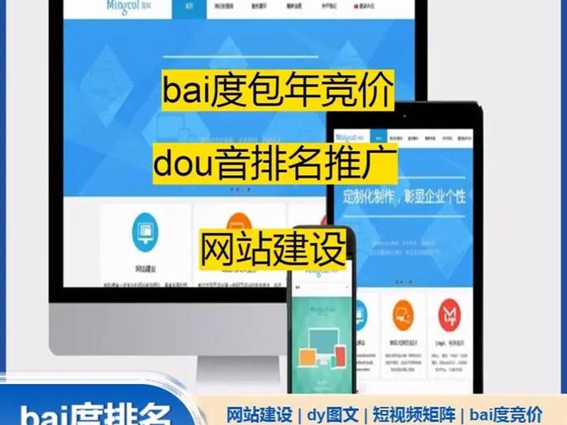 甘肃建站;甘肃建站推广费用多少 甘肃建站;甘肃建站推广费用多少