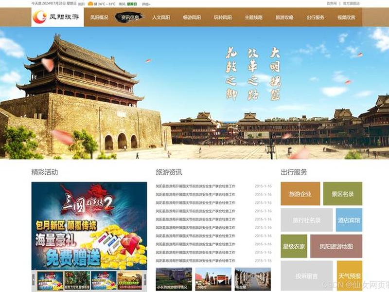 web前端开发网站搭建;web前端开发环境搭建 web前端开发网站搭建;web前端开发环境搭建