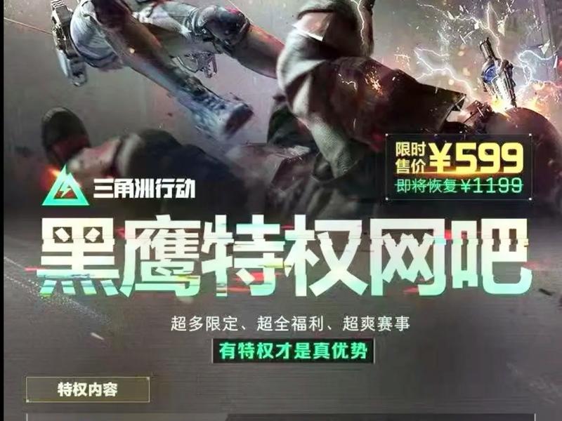 黑鹰在哪装;黑鹰套装 黑鹰在哪装;黑鹰套装
