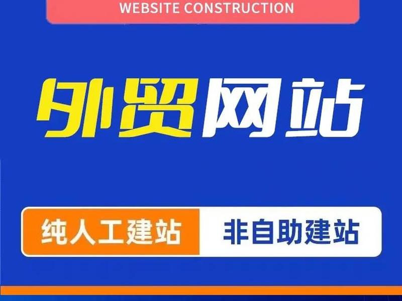 大连外贸网站建设 大连外贸网站建设优化 大连外贸网站建设 大连外贸网站建设优化