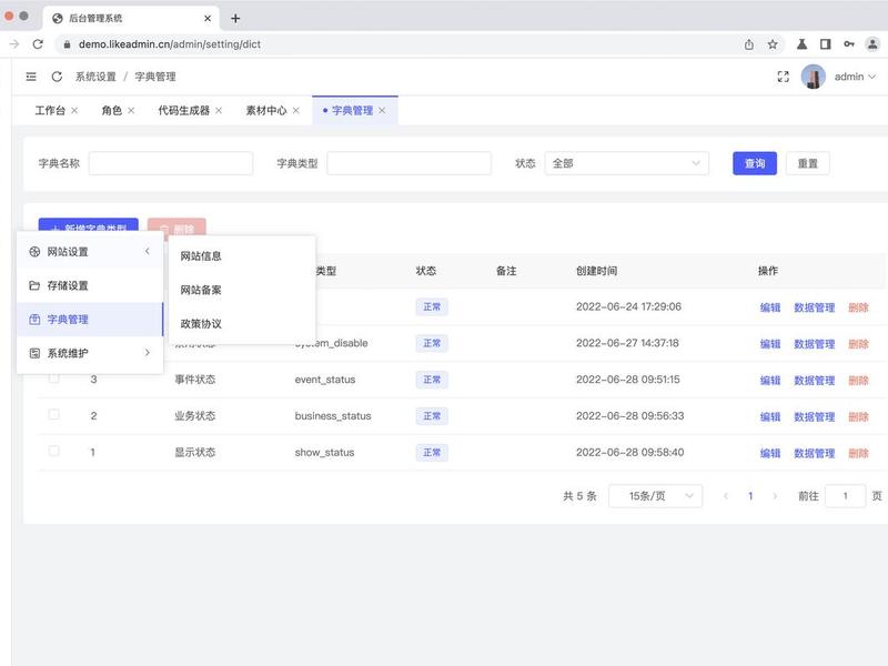 php快速开发后台管理系统 php开发的管理系统 php快速开发后台管理系统 php开发的管理系统