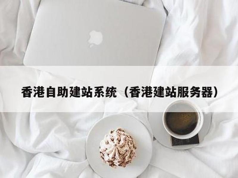 不买服务器怎么建站 - 不买服务器怎么建站点 不买服务器怎么建站 - 不买服务器怎么建站点