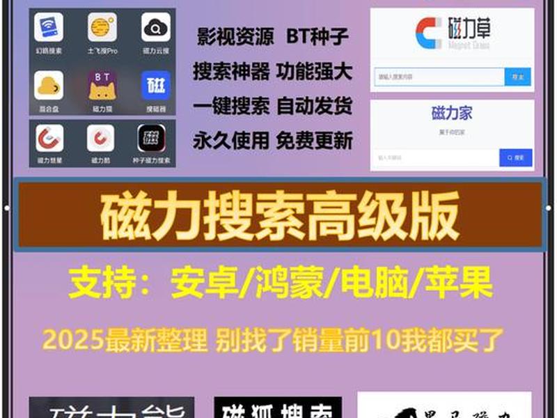 bt磁力链搜索 - bt磁力搜索怎么用 bt磁力链搜索 - bt磁力搜索怎么用