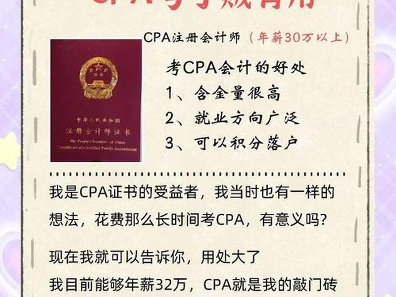 cpa视频教程 cpa 视频教程 百度云 cpa视频教程 cpa 视频教程 百度云