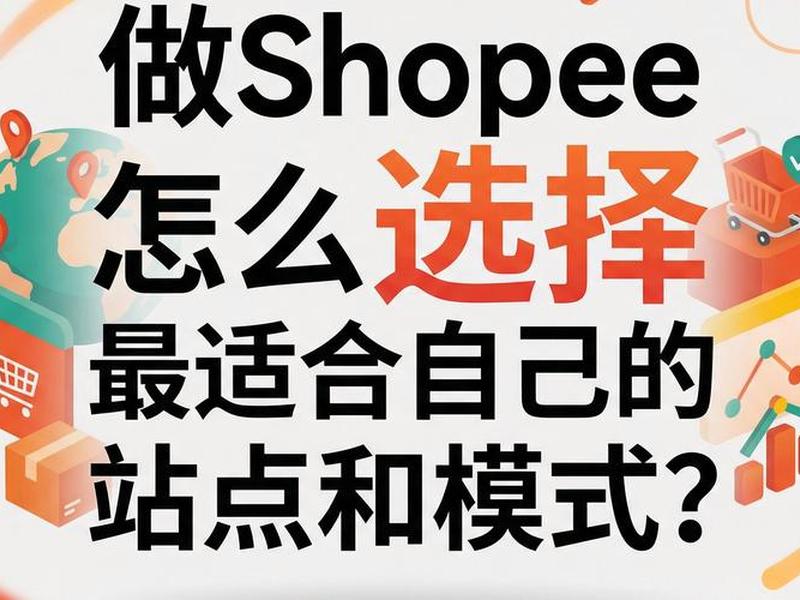 shopfy上传视频的宽高比是多少,shopee上传视频最大是多少 shopfy上传视频的宽高比是多少,shopee上传视频最大是多少
