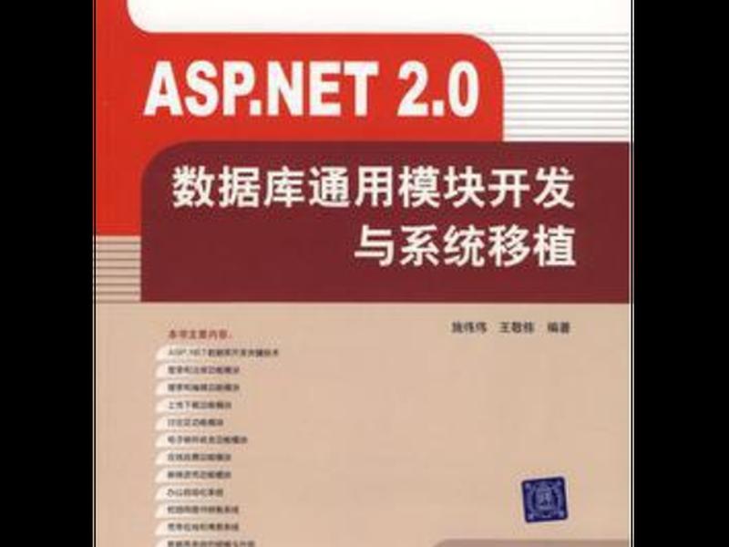 asp.net2.0 asp.net2.0