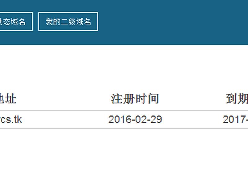 tk域名注册地址 .tk域名免费注册 tk域名注册地址 .tk域名免费注册