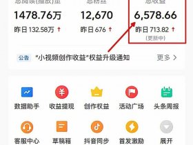 今日头条兼职发文章赚钱是真的吗；今日头条兼职发文章赚钱是真的吗吗