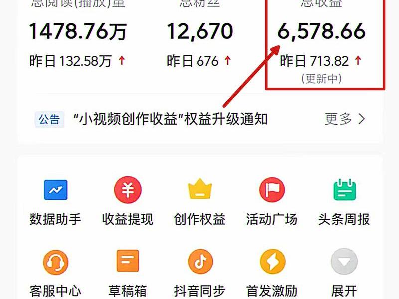 今日头条兼职发文章赚钱是真的吗；今日头条兼职发文章赚钱是真的吗吗