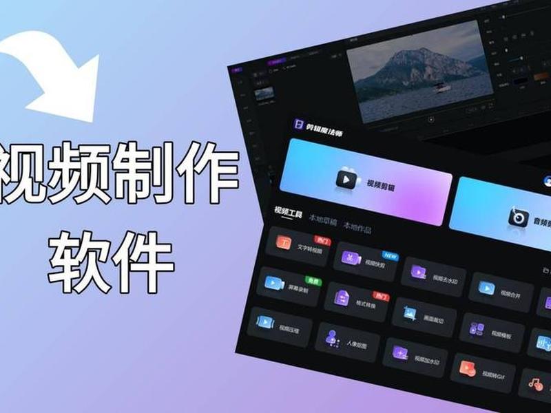 mp4剪辑软件免费版、mp4剪辑软件免费版有哪些