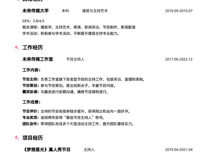个人主页简介文案、个人主页简介文案模板 个人主页简介文案、个人主页简介文案模板