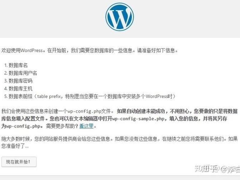 linux wordpress安装 linux wordpress建站教程 linux wordpress安装 linux wordpress建站教程
