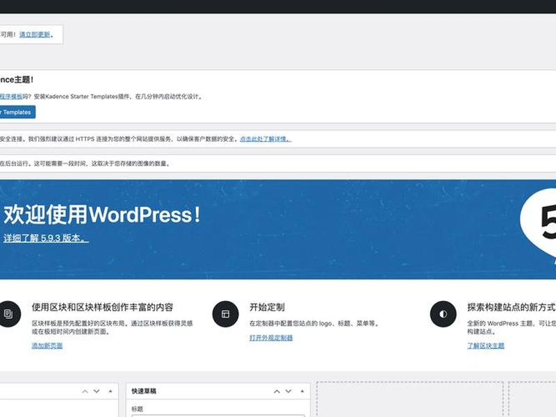 woocommerce建站流程，woocommerce建站教程