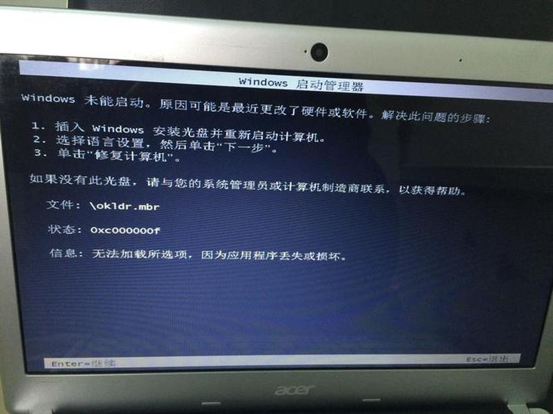 win2008r2安装后无法启动、windows2008r2无法启动 win2008r2安装后无法启动、windows2008r2无法启动