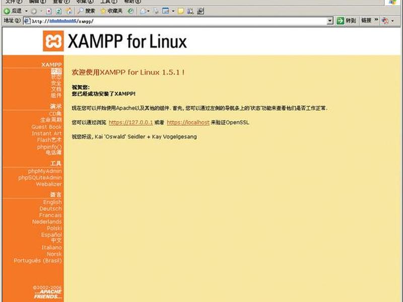 xampp建站教程图文 - xampp使用教程 xampp建站教程图文 - xampp使用教程