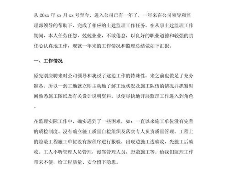 2018年工程建设总结 - 2018年工程建设总结范文 2018年工程建设总结 - 2018年工程建设总结范文