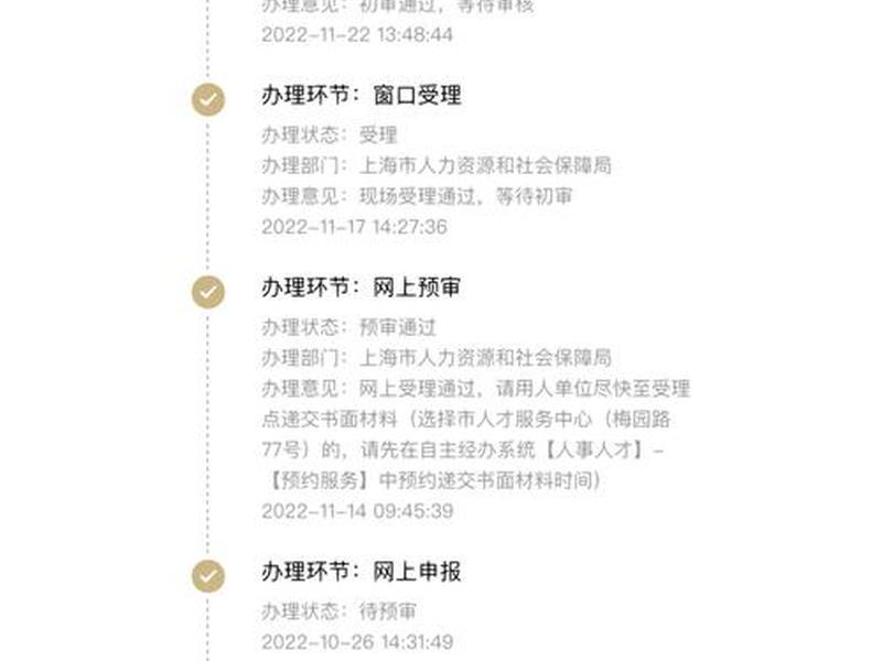 cpa落户上海的详细流程;cpa对上海落户 cpa落户上海的详细流程;cpa对上海落户