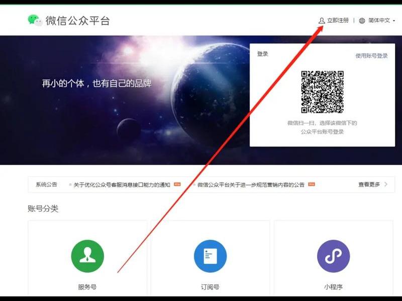 邯郸微官网模板建站教程（邯郸微信公众平台）