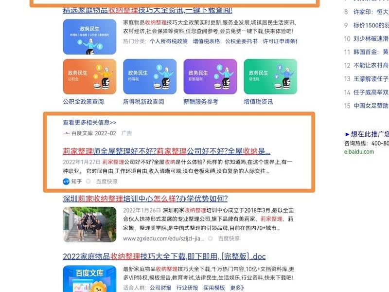 seo怎么做教程;seo怎么做好 seo怎么做教程;seo怎么做好