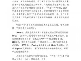 个人建站教程怎么写范文大全；个人建站教程怎么写范文大全图片